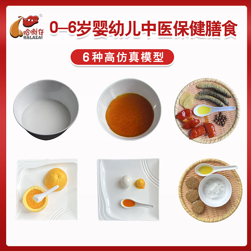 0-6岁婴幼儿中医保健膳食推荐食谱