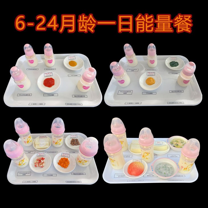 婴幼儿各月龄一日膳食示例