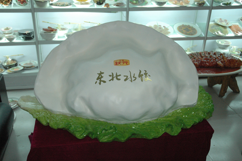 仿真水饺 饺子模型