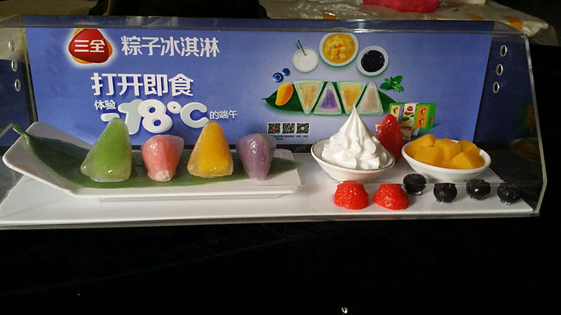 三全冰淇淋模型