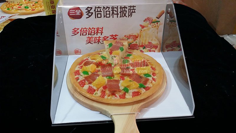三全披萨模型